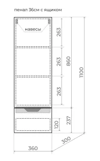 Пенал Style Line Остин ЛС-00002415 36 см подвесной белый